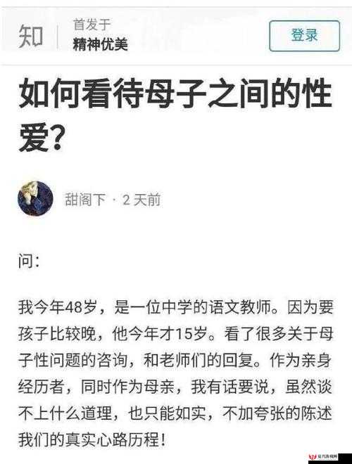 母与子的阴阳调和之关于母与子关系及相互影响的深入探讨